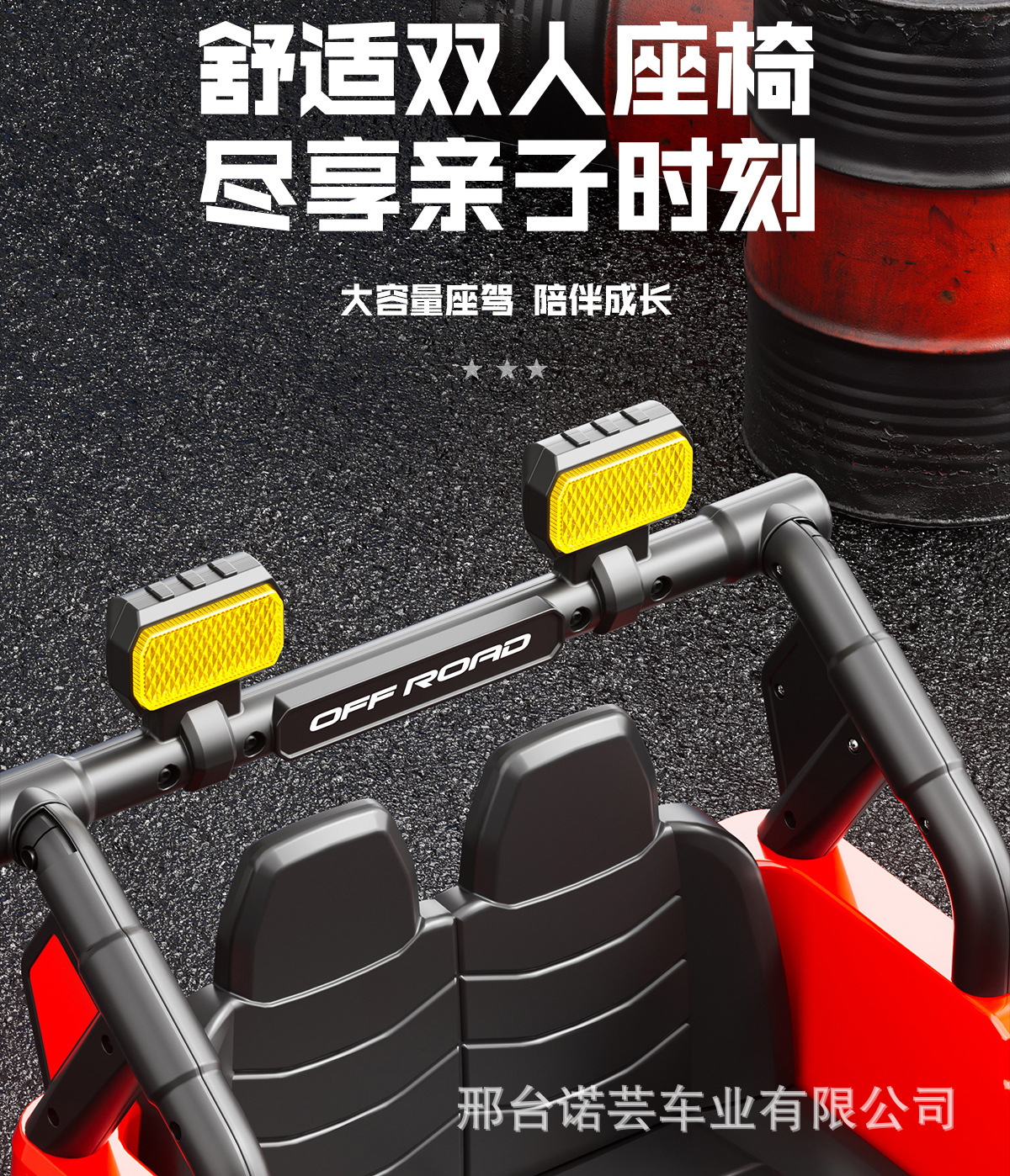 儿童电动越野车-02_01.jpg