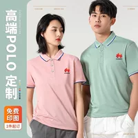Рубашка POLO на заказ рабочая одежда футболка печать логотипа рекламная культура компания с короткими рукавами diy хлопчатобумажная одежда на заказ