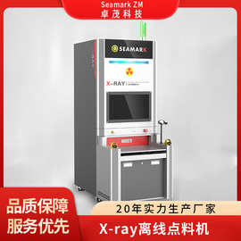【厂家现货】微焦点SMT元器件x-ray自动点料机 贴片物料X光点数机