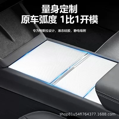 Other Automotive Interior Supplies — for Tesla's New Version Model