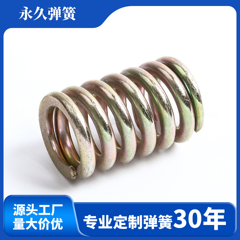 源头厂家直销压缩弹簧，压缩弹簧定 制加工高弹力精密耐久高压簧