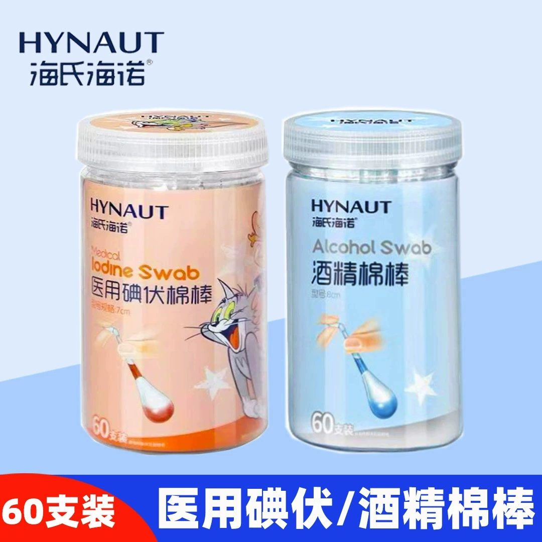 Хаси Heinuo Медицинский йодистый тампон ватный тампон йодат дезинфицирующее средство йоден одноразовый спиртовой тампон портативный йодный тампон