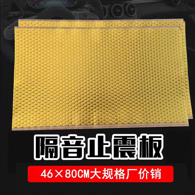 Wholesale Automotive Soundproofing Materials Butyl Rubber Shock Absorber Pads Three-In-One Car Door Soundproofing Damping Shock Absorption Noise Reduction