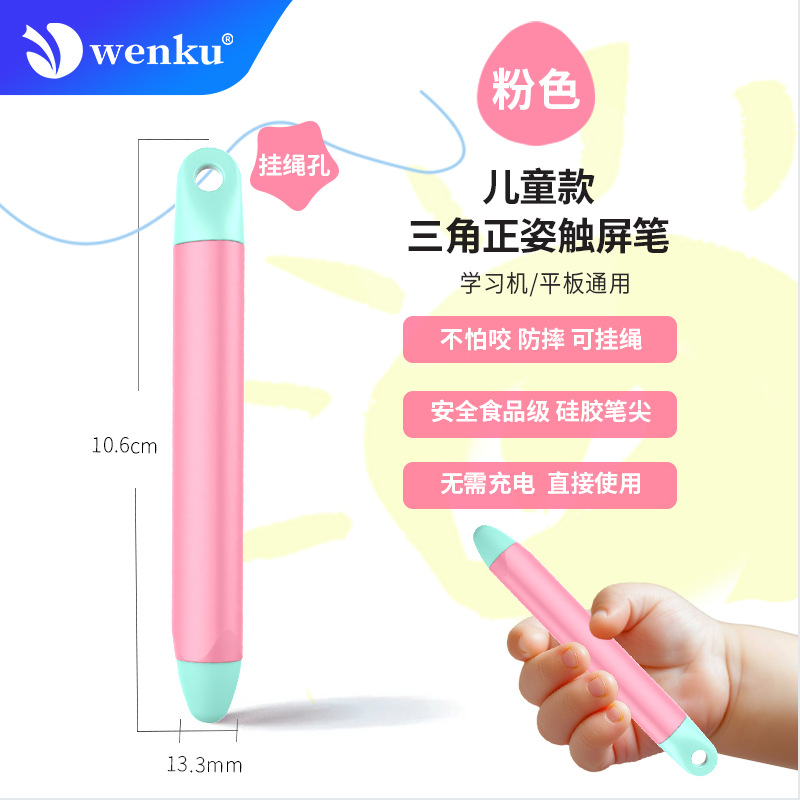 Máquina de aprendizaje de honor tableta pluma capacitiva pluma de la computadora dibujos animados educativos para niños Conferencia iPad escritura a mano pluma táctil adecuada
