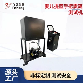 其他试验机;疲劳试验机;冲击试验机