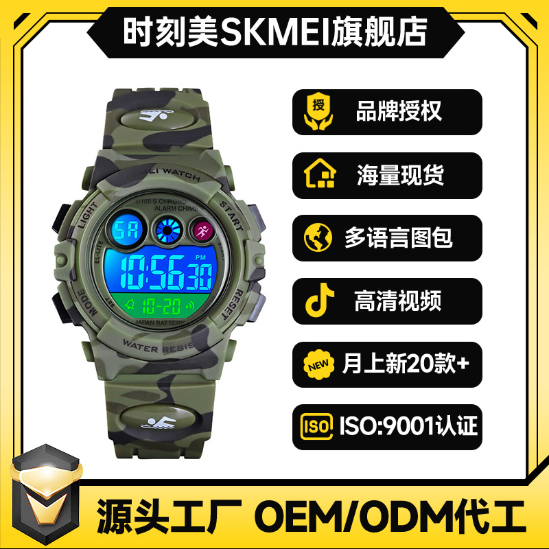 Momentum Round Foreign Trade Single Display Electronic Watch for Boys and Girls, Children's Sports Multi-Functional Shockproof and Waterproof Watch
