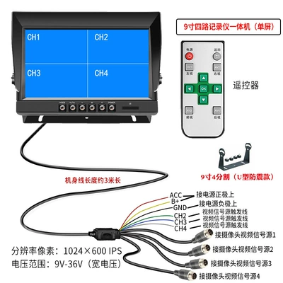 Car display – Night Vision King 24V12V - 9-inch-4-way-all-in-one-single-screen-u-shaped-bracket