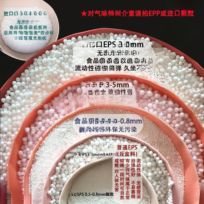 颗粒泡沫粒子料造保丽龙雪景兰花懒人沙发豆袋布偶填充物EPP抱枕|undefined