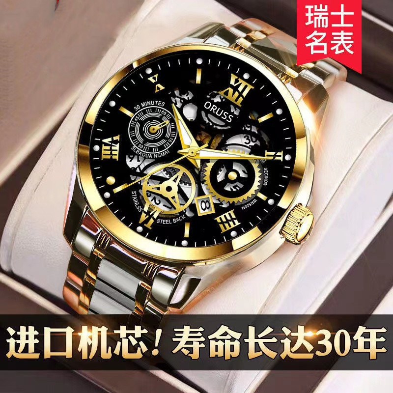 [Do not make money to make friends] Automatic non-mechanical watch men's watch luminous waterproof high-end handsome men's watch