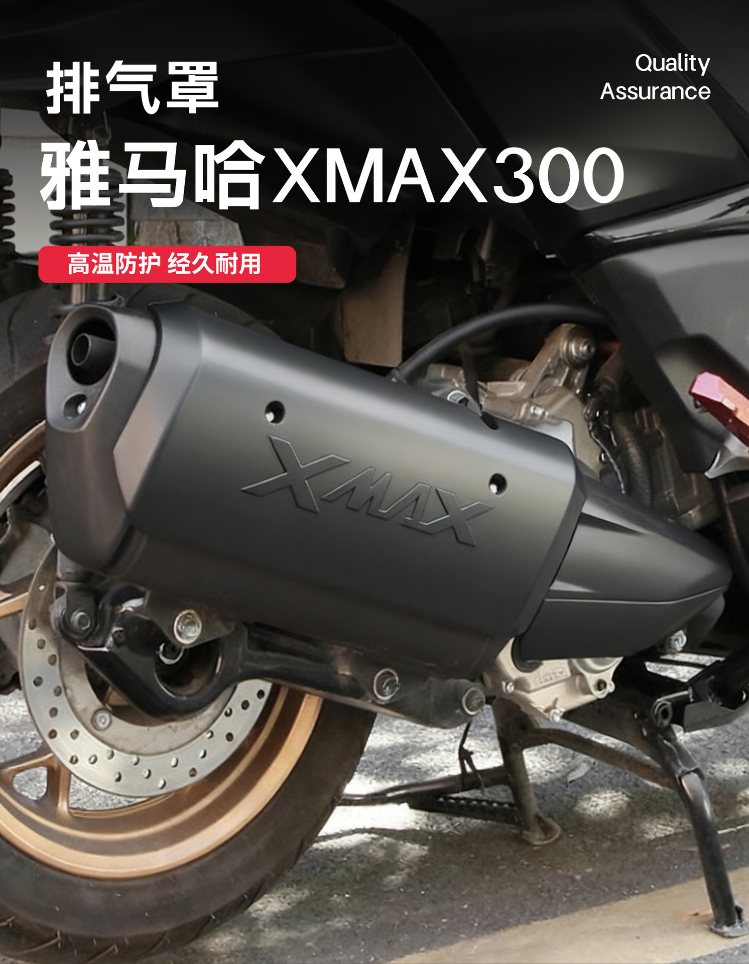 New Applicable Yamaha 17-23 Xmax300 Modified Parts Exhaust Pipe Cover Car Shell Carbon Fiber Pattern Water Transfer Printing