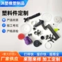 源头定制塑料abs开模