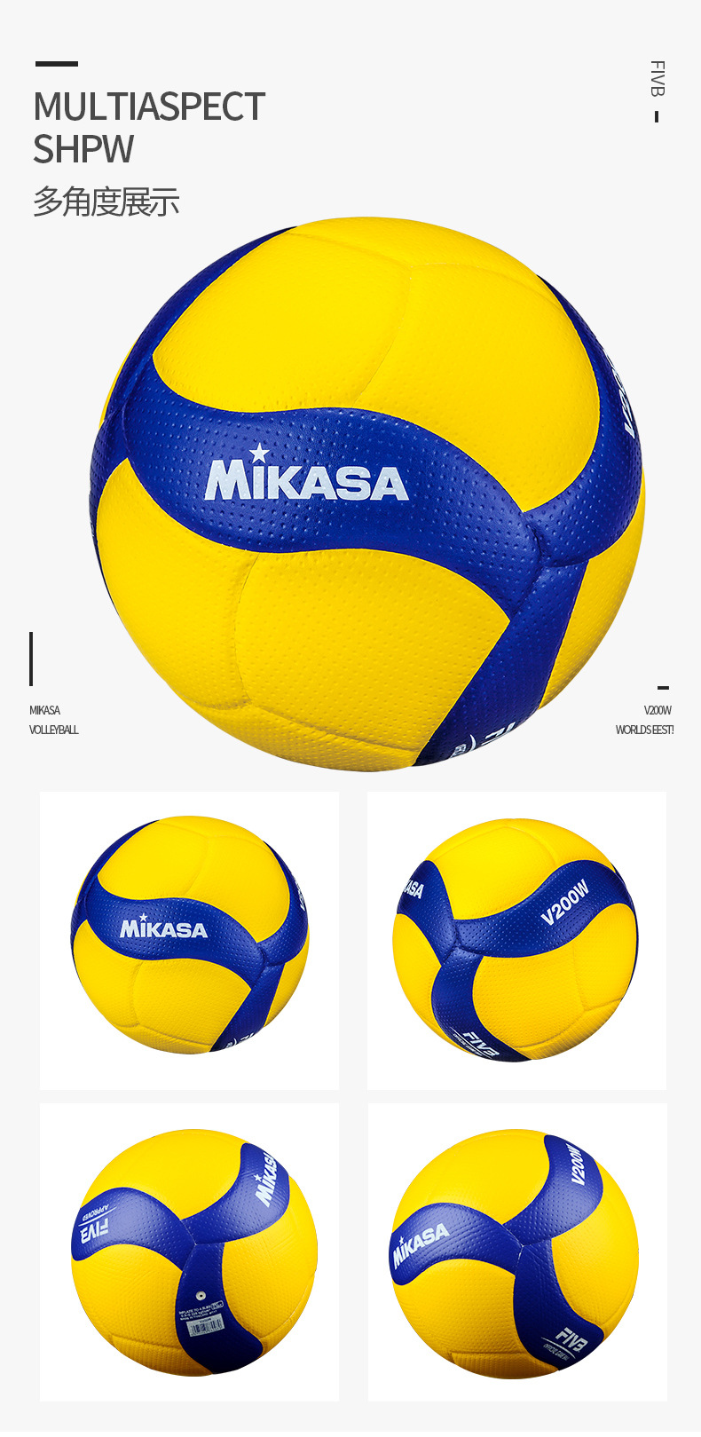 米卡萨排球 MIKASA标准5号V200W室内比赛大赛训练FIVB排联认证详情3