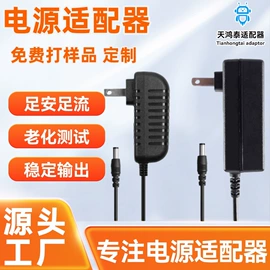 电源适配器;电池充电器;适配器
