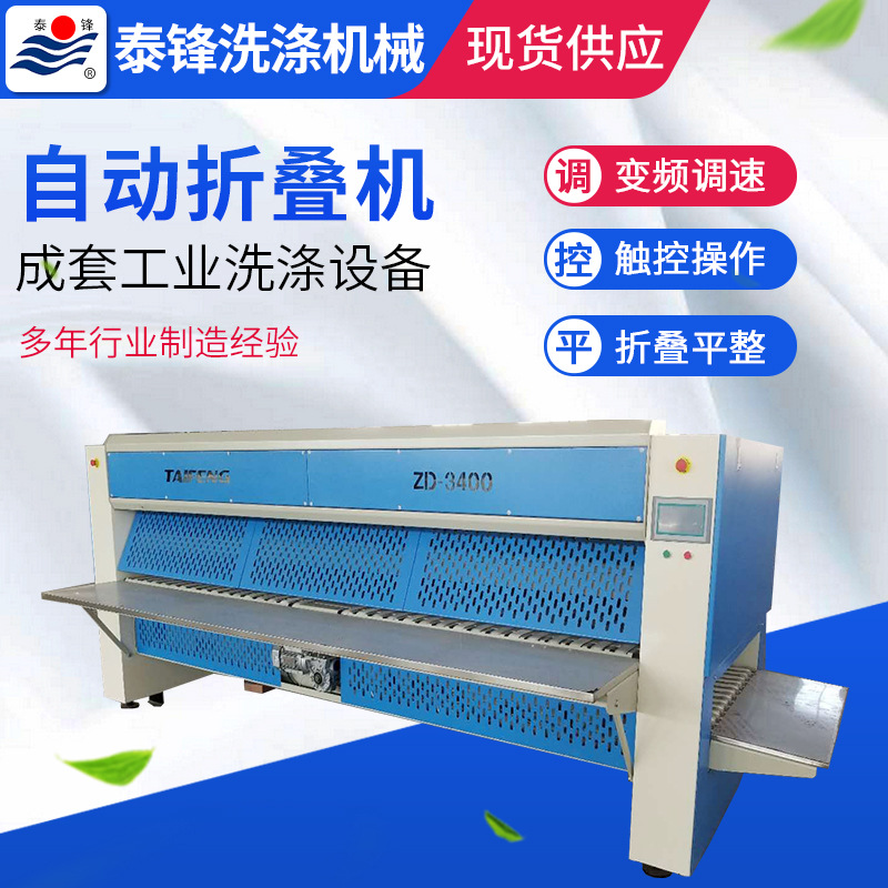 ϴ�·�ȫ�Զ��۵��� ��ҵ��Ӧ�Ƶ����ë������ȫ�Զ��۵���