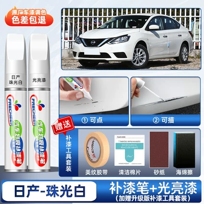 pearl white car paint scratch repair – Avtomobil boya qələmləri - sylphy-pearl-white-upgraded-touch-up-paint-pen-glossy-paint-pen-comes-with-sandpaper-sponge-tape-cleaning-cotton