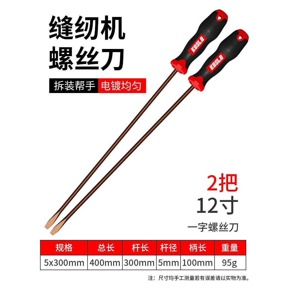 Varilla alargada de 12 pulgadas de espesor 5mm de longitud de varilla 30cm (una palabra) 2