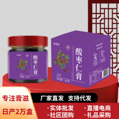 正品酸枣仁膏眠膏滋百合茯苓黄精桑葚膏批发代发冲调酸枣仁膏