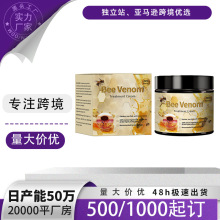 身体修护手足皮肤除疣膏保湿抚平舒缓肌肤蜂毒皮肤护理霜