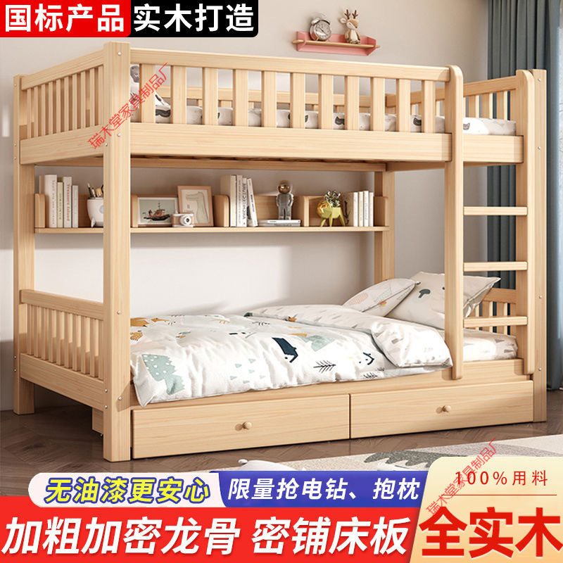 Bunk Bed Solid Wood Thickened Household Children's Bed High and Low Double Bed Adult Double Bed Dormitory Bunk Bed