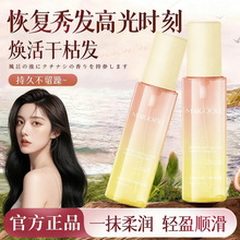 玫黛琳太阳红梨香护发精油喷雾柔顺烫染修护改善干枯毛躁护发精油