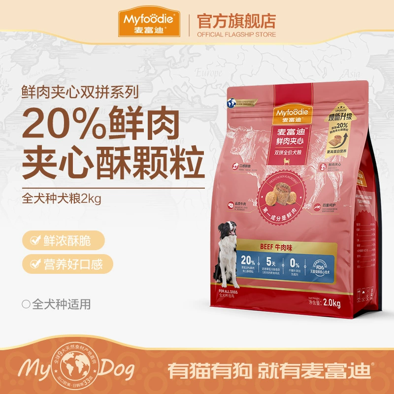 McFudy сэндвич корм для собак 10 кг вкус говядины 20 кг общего назначения