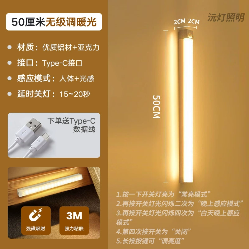 Ultra-thin Smart LED Motion Sensor Light, Type-C Rechargeable, Magnetic Self-adhesive