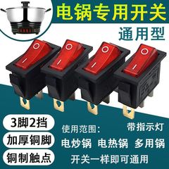 スイッチコレクション 2100W ユニバーサル電気調理器スイッチ電気調理器炊飯器多目的ポットライト付きボート型スイッチ 3 フィート