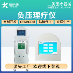 陰圧理学療法器は体表のツボを提供して、缶の理学療法を抜いて二種類の医療器械の生産メーカーで掻いて泥を吸います。