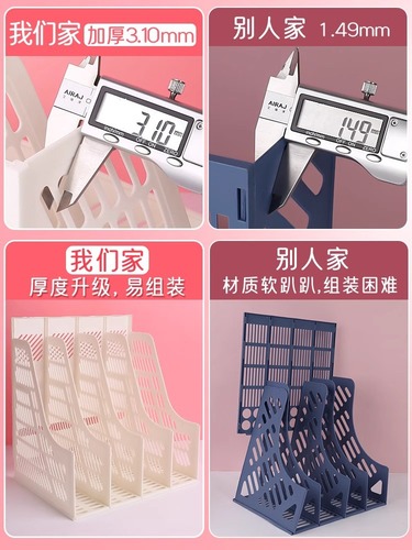 File rack desktop storage box vertical plastic file box combination file column four-link bookend office supplies wholesale