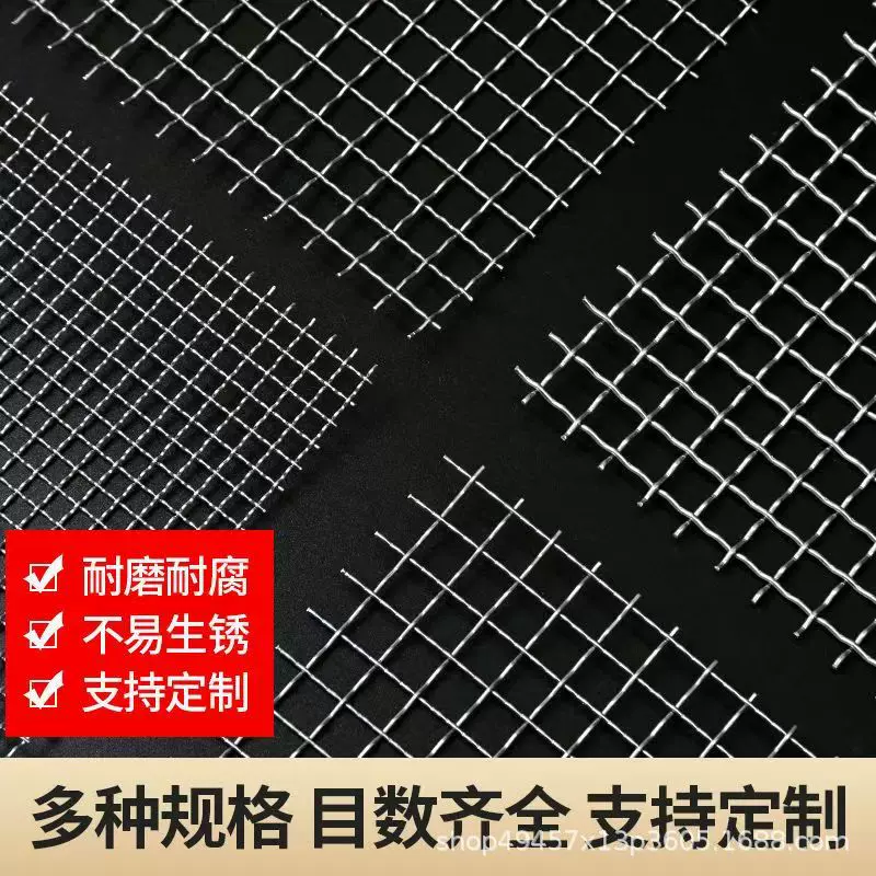 304不锈钢编织网轧花网工业筛网3-500目塑料颗粒过滤筛分神器
