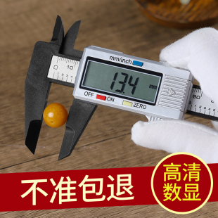 High-Precision Electronic Digital Display Caliper for Measuring Jewelry, Jade, and Jadeite Bracelets, Plastic Small Caliper