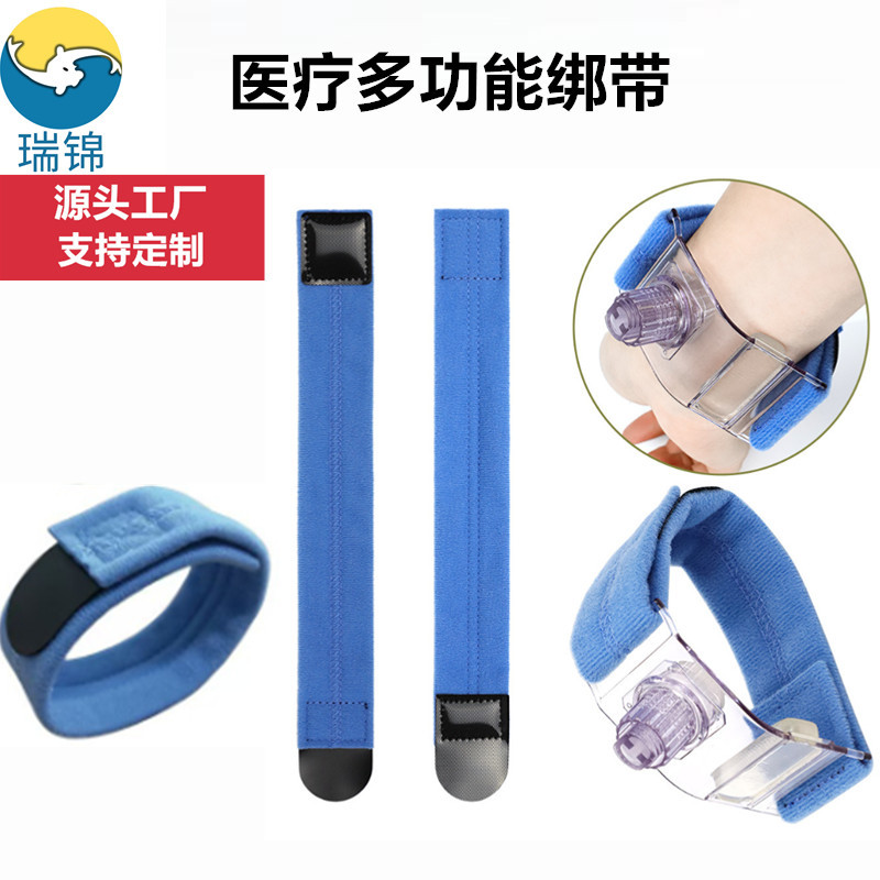 医疗魔术贴绑带桡动脉压迫止血器绑带股动脉急救透析止血艾灸绑带