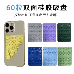 新款60粒双面吸盘手机多功能吸盘防滑手机壳便携背贴支架环保硅胶