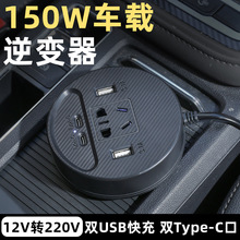 车载逆变器大功率12v转220V通用 汽车电源点烟器转换插头快充电器