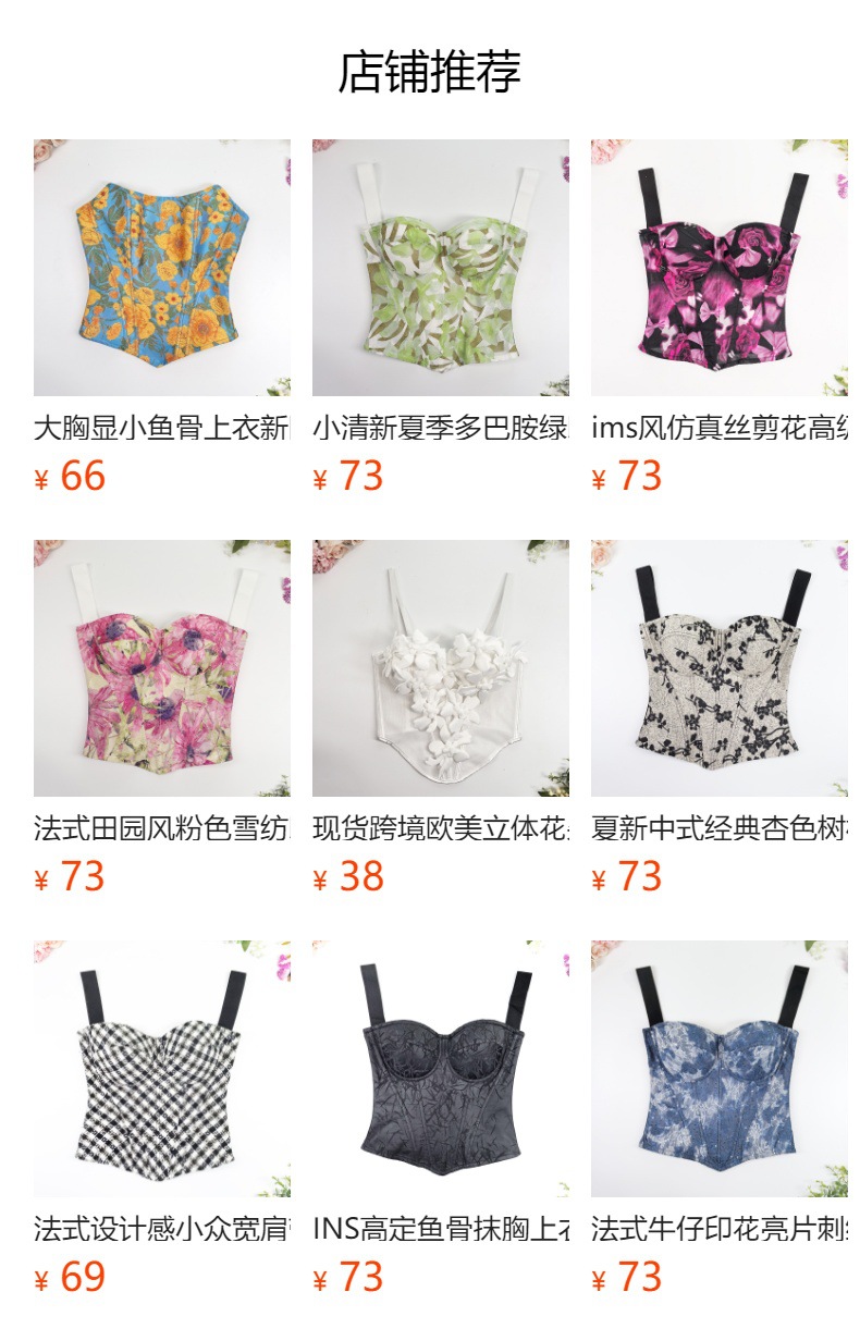 预览状态下无法点击,发布后,可点击跳转到对应的商品页面