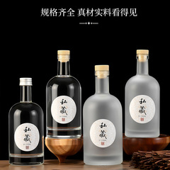 批发伏特加酒瓶黄酒洋酒瓶透明自酿酒果酒瓶白酒瓶空瓶蒙砂空酒瓶