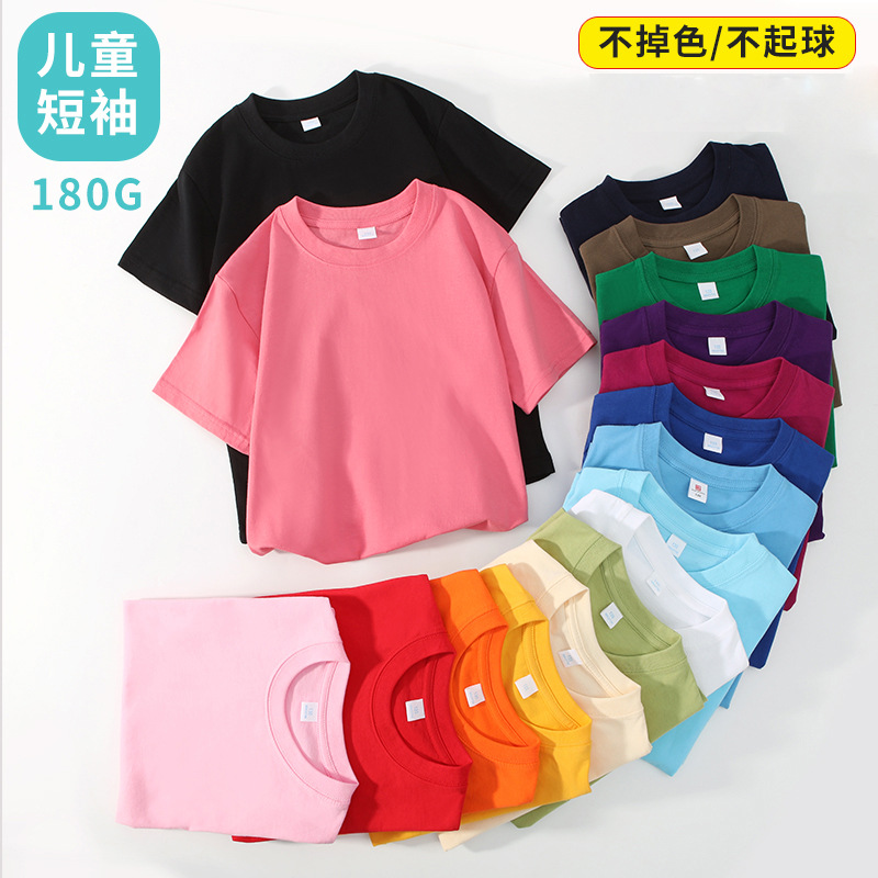 [Pack of 2] Boys' Summer T-Shirts, Kindergarten T-Shirts, Class Uniforms, Custom Advertising Shirts, Children's Short-Sleeve T-Shirts with Logo Printing