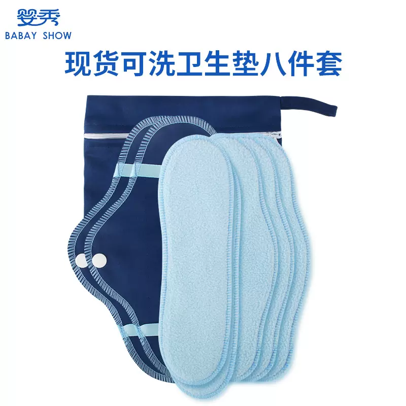 可水洗摇粒绒卫生巾套装产妇卫生垫生理期日夜两用姨妈巾孕产妇