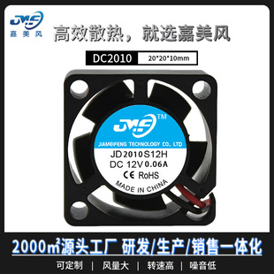 ����DC2010ֱ��ɢ�Ṥ�I�L��5V܇���̶�Ӳ�P������2CM΢��С�L��