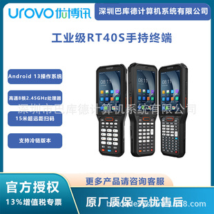 UROVO����ӍRT40S���I�֙C��׿�ֳֽK��PDA�����ɼ����o��