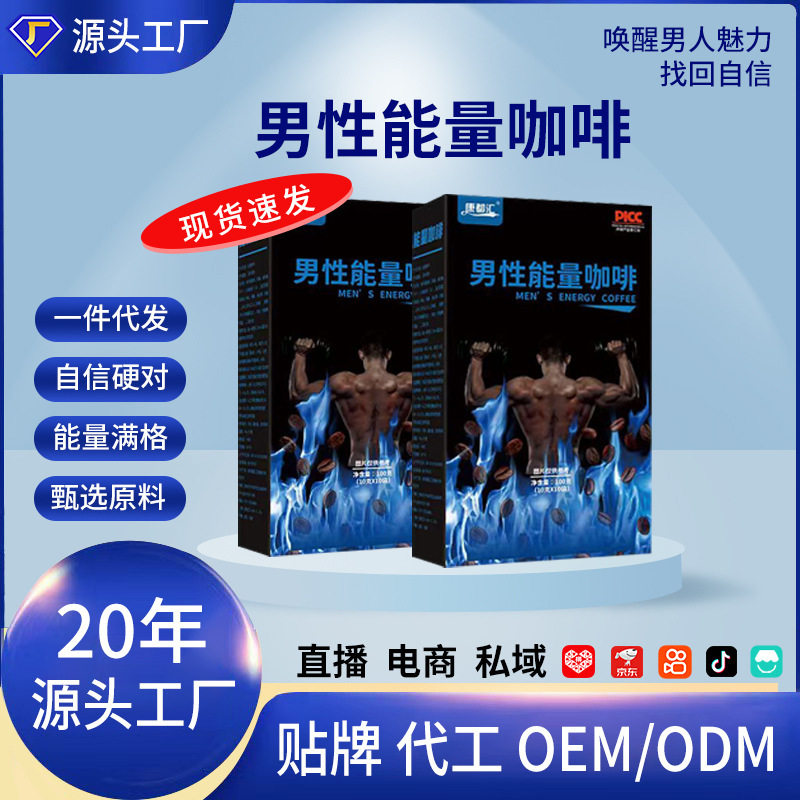 Men's Energy Coffee Instant Coffee Men's Coffee Three-In-One Coffee Deer Whip Ginseng Black Coffee Delivery