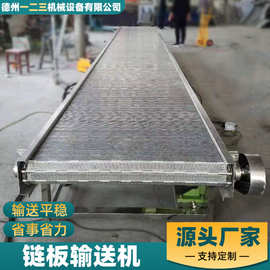 不锈钢链板输送机土豆山药蛋清洗冲孔链板传送带耐高温链板输送带