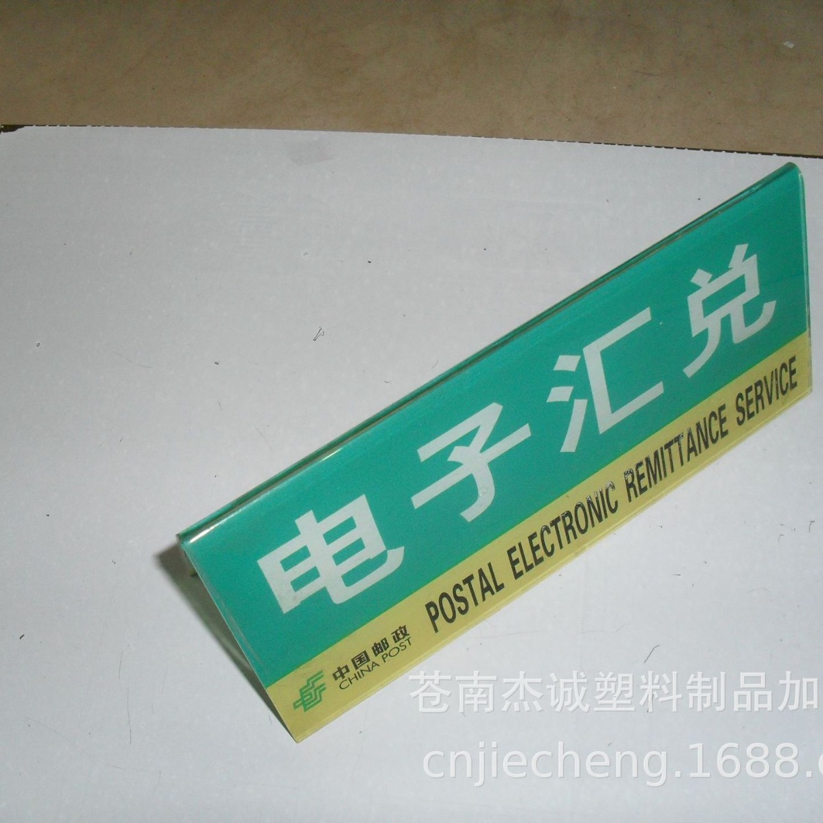 亚克力制品 三角底展台卡 彩印酒水展示架 卡台座餐牌展示牌批发