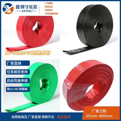 加厚耐磨耐高压农用灌溉防冻吸排水PVC涂塑防爆抽泥浆工业用水带