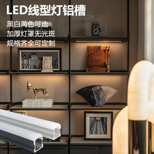 LED硬灯条铝型材橱柜灯外壳线型灯衣柜灯线形灯灯带铝材U型铝槽