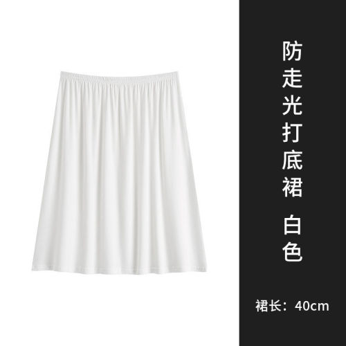 White Non-transparent Sheer Semi-Skirt Anti-Slip Underlining Dress Plus Size Dress Inner Layer Bottom Skirt Medium Long Cloud