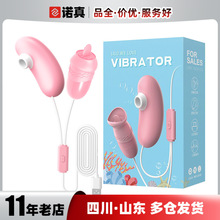 来乐逗豆蛋女性挑逗双跳蛋强震USB充电吮吸跳蛋成人用品批发