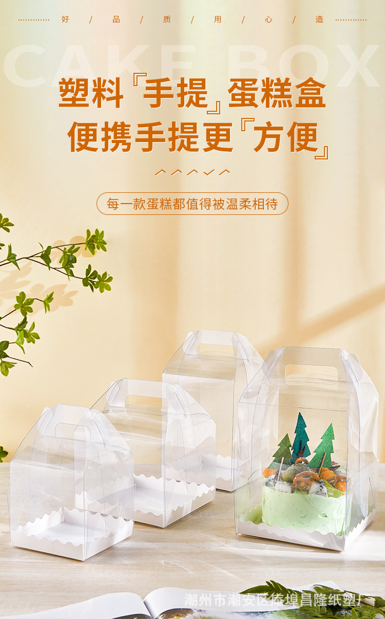 透明加高手提蛋糕盒_01.jpg