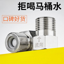 单向止回阀卫生间水管马桶防反水回水水表逆止阀热水器4分止逆阀