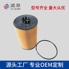 跨境供应机油滤清器200V05504-0122/HU13125X/ML4520/92093E